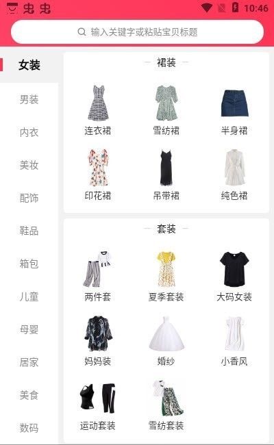 惠省姑娘app图1