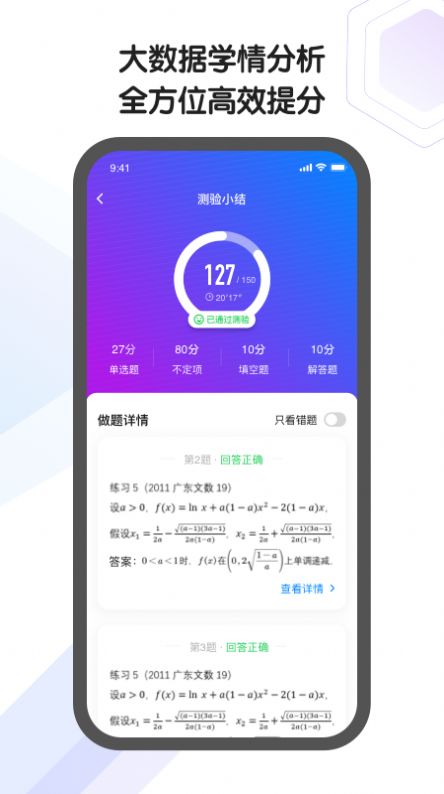 海豚自习馆app图2
