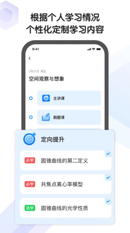 海豚自习馆app图3