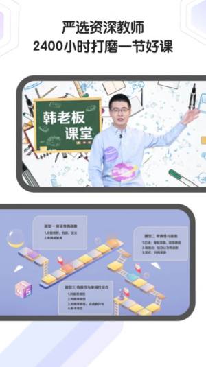 海豚自习馆app官方下载图片1