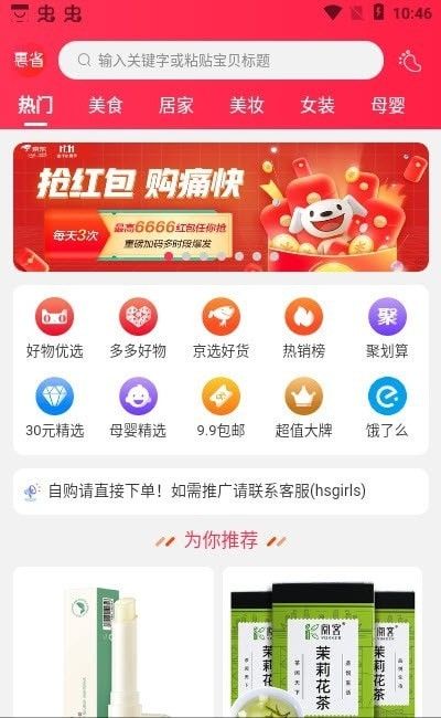 惠省姑娘app图3