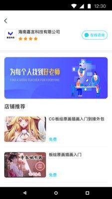 链课课app图1