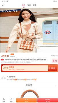易U惠购物app手机版