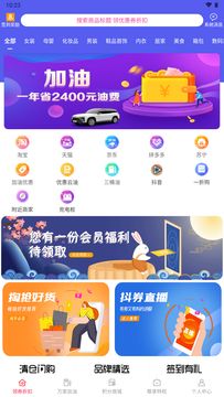 易U惠购物app手机版