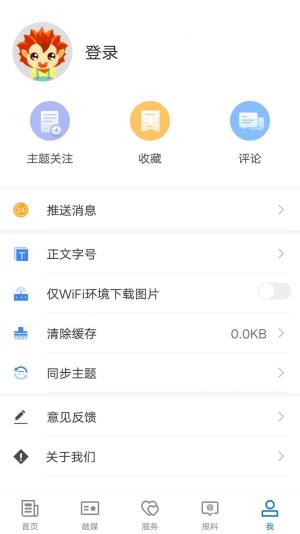 奎屯好地方app图1