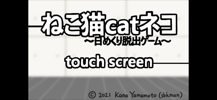猫咪喵喵猫游戏官方最新版图片1