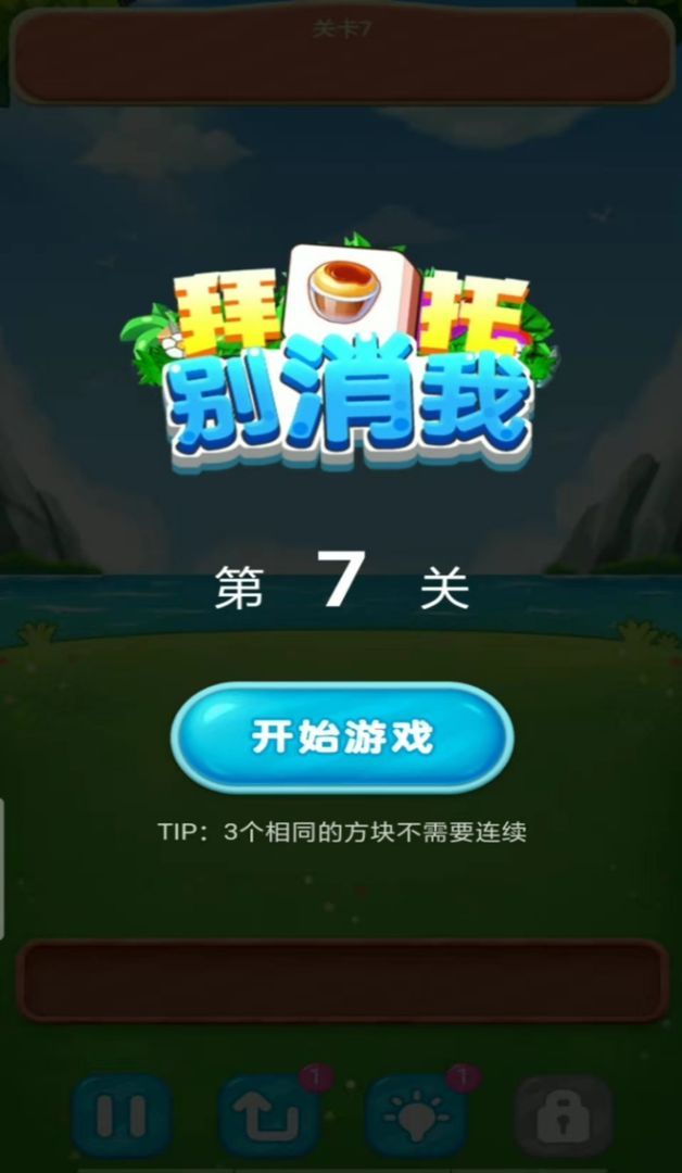 拜托别消我红包版图2