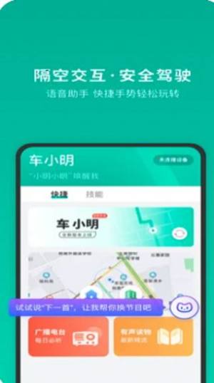 车小明app图1