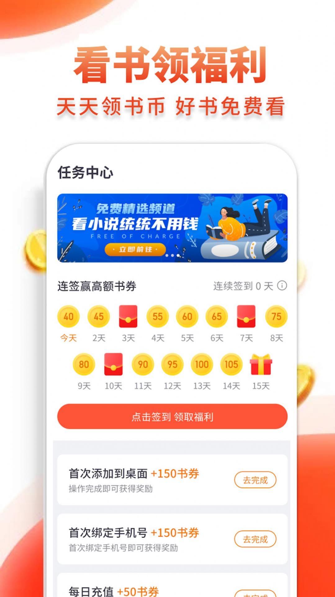 多追书app图2