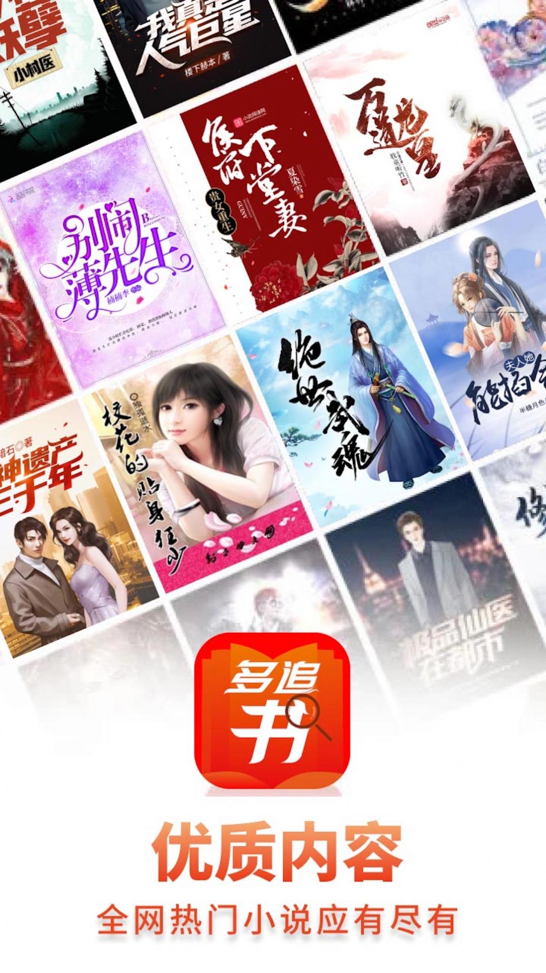 多追书app图3