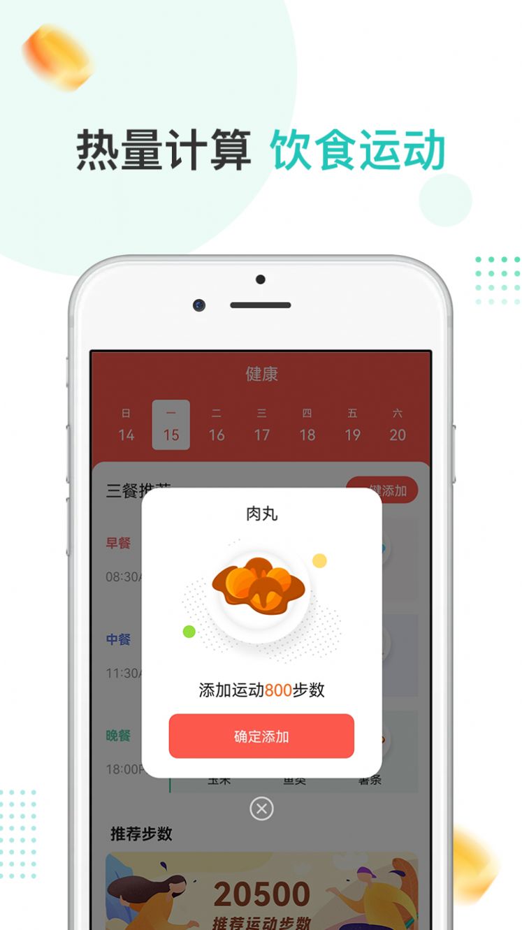 爱散步app官方下载图片1