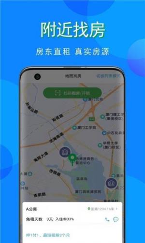 寓小猪app图1