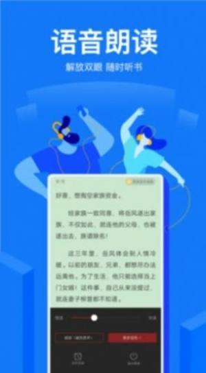 凡文小说app图2