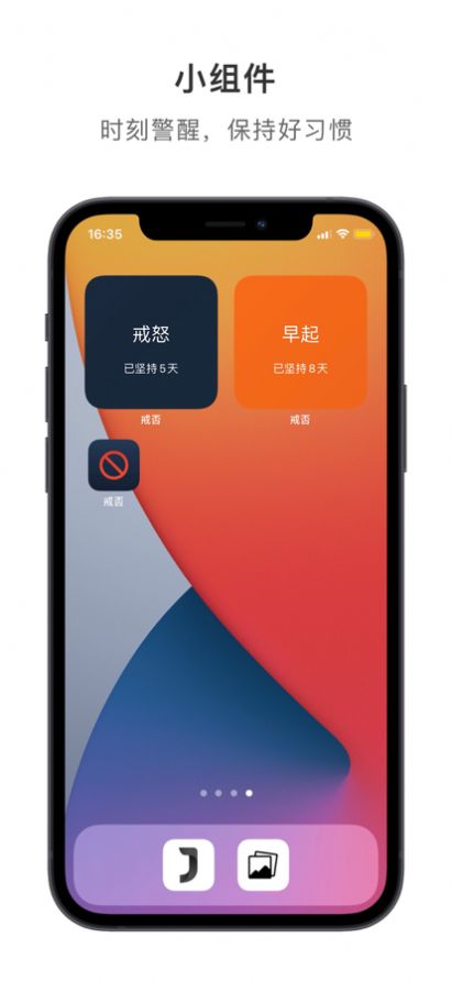 戒否app图2