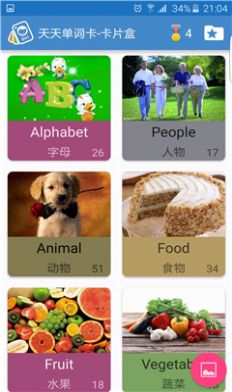 天天单词卡学习app最新版