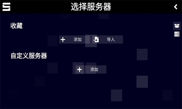 sonolus模拟器官方版图2