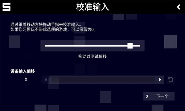 sonolus模拟器官方版图3