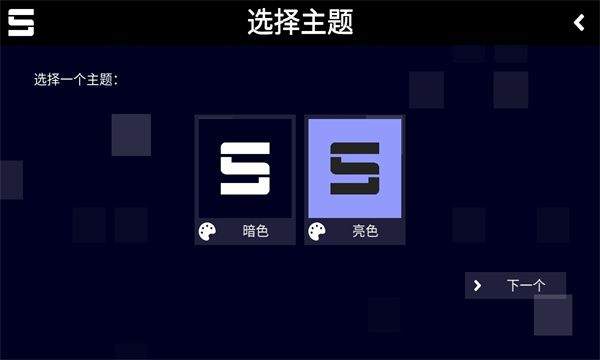 sonolus模拟器安卓官方中文版图片1