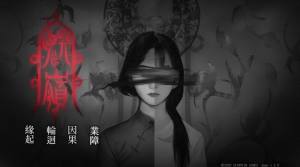 鬼哭岭游戏steam正式版图片1