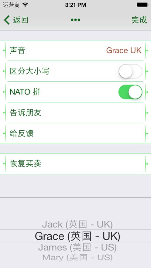 EN拼写app图3