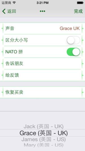 EN拼写app图3