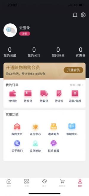 陕物购app图2