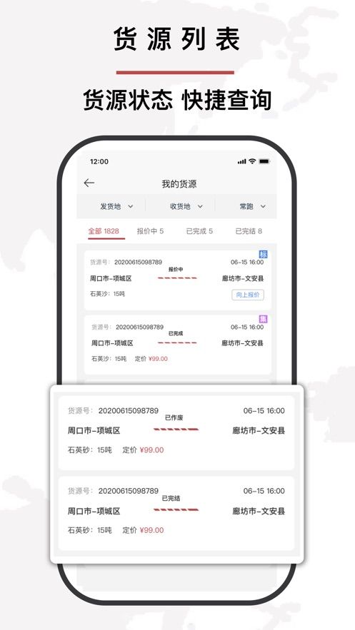 润昊物联app图3