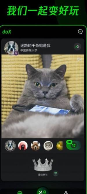 腾讯doX社交app最新版下载图片1