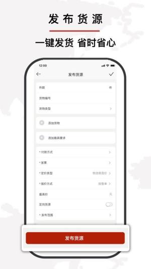 润昊物联app图1