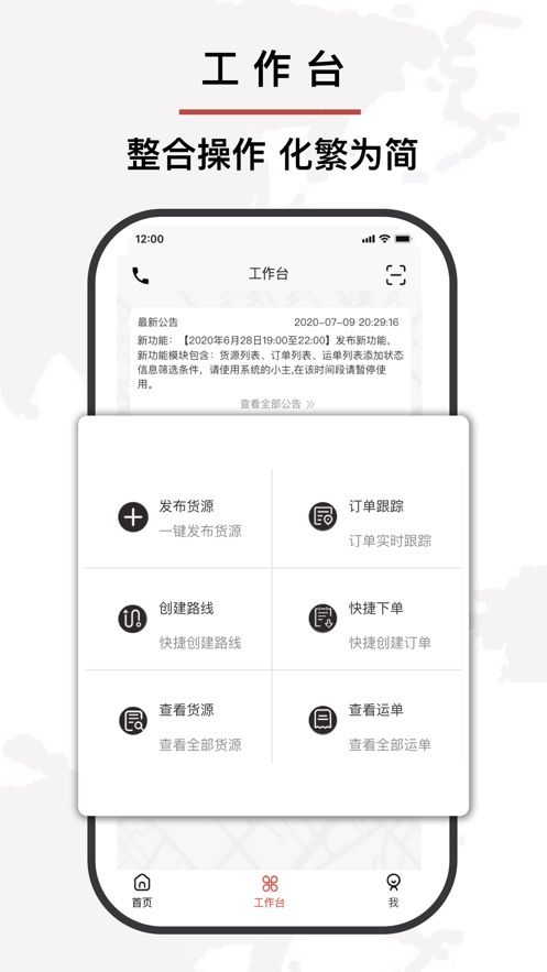 润昊物联app图2