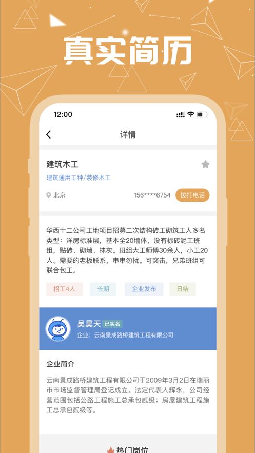 好工宝app图2