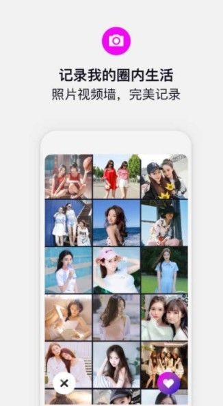 奇巧app官方下载安卓交友图片1