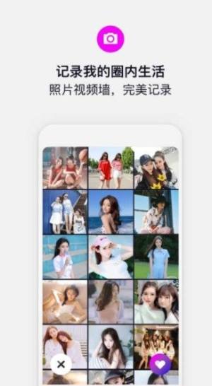 圈内奇巧app官方下载图片1