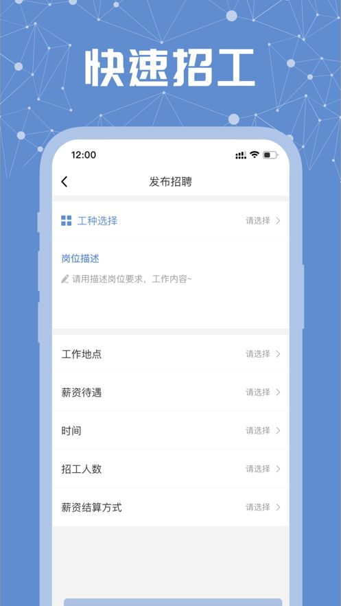 好工宝招聘求职app官方下载图片1