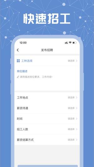 好工宝招聘求职app官方下载图片1