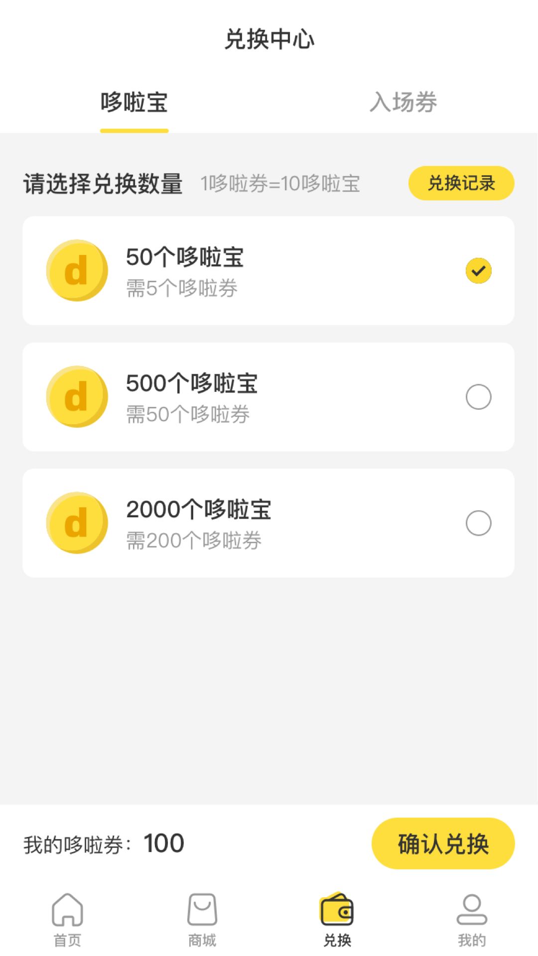 哆啦宝盒app图1