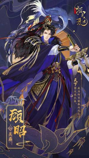 摇光录乱世公主游戏官方最新版图片1