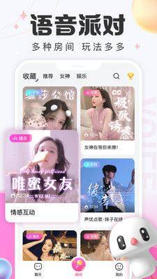 麦芽语音app图3