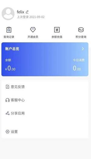 评个车app图2