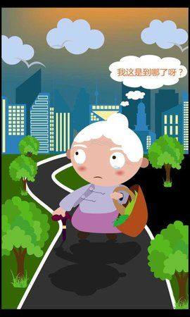 九护关爱定位软件app最新版下载图片1