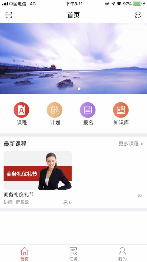 霍尼计划app图1