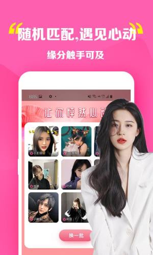 花季交友软件app下载图片1