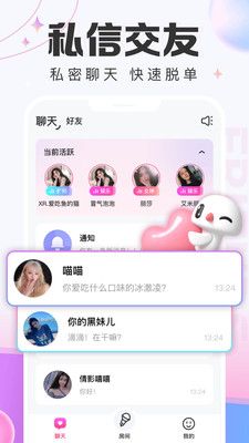 麦芽语音交友app官方版下载图片1