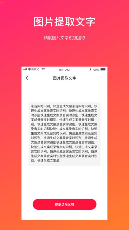 视频转文字app图2