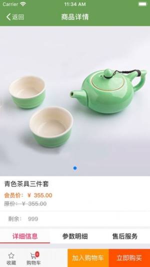 西湖茶艺app图3