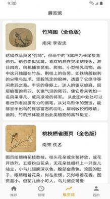 大茗唐收藏鉴赏app安卓版下载图片1