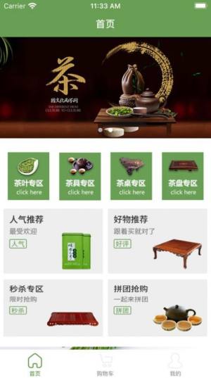 西湖茶艺app图2