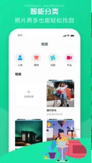 爱剪辑电子相册软件app图1