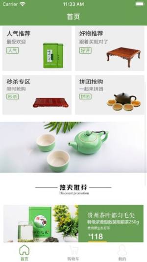 西湖茶艺app图1