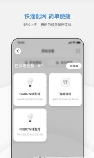 智慧连连app图1